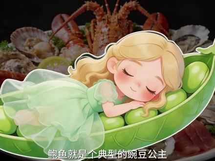 曾经天价的鲍鱼,为什么如今便宜的都没要了?#商业 #科普 #海鲜 #美食 #知识