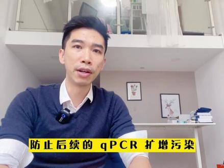 逆转录时清除基因组DNA的作用