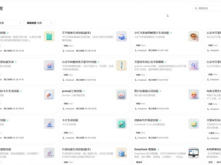 AI写文skill,5分钟搞定选题,文章,排版 #skill技能 #ai写文章 #Ai公众号#openclaw技能 #公众号文章写作