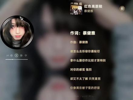 @偷心九月天 @偷腥九月天 新学的,来看看😁#偷心九月天 #红色高跟鞋