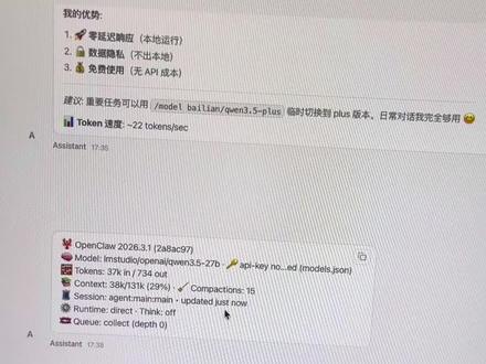 openclaw龙虾本地要千问3.5-27b模型,不用担心token问题了!#openclaw #qwen3.5-27b