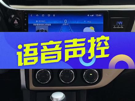 安卓大屏车机导航语音声控教程#中控大屏导航 #汽车导航