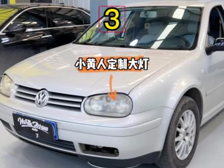 高尔夫4代的定制大灯太亮了#mk4 #改装 #高尔夫4改装