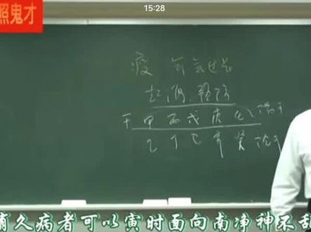 #倪师教我们学中医 #壮阳 #补肾气