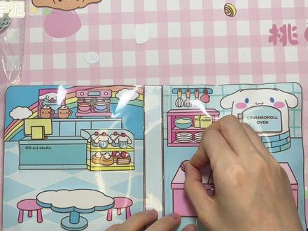 真的太可爱了,玉桂狗!!!这本书手感太棒了,我好喜欢!!!小本也很有意思,是小长方形的,好可爱好可爱,可以做吃的,卖吃的,啊啊啊啊啊,喜欢#自制安静书 #手工diy #手工立体书 #我的手工日常 #玉桂狗