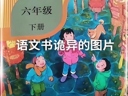 课本中那些离奇的故事#科普冷知识 #国漫 #影视解说 #电影解说