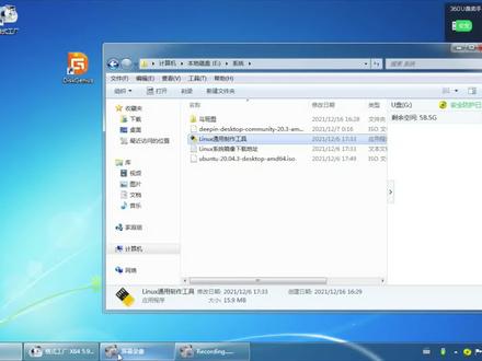 Linux系统通用安装教程 #电脑技巧 #电脑 #笔记本电脑