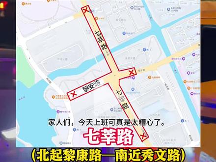 宝子们注意绕道而行哦!#七莘路附近路况 #出行注意安全第一