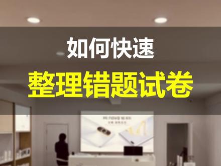 第一集|整理试卷还在手抄,来看看这招#手机小技巧 #试卷还原 #高效学习 #华为 #数码