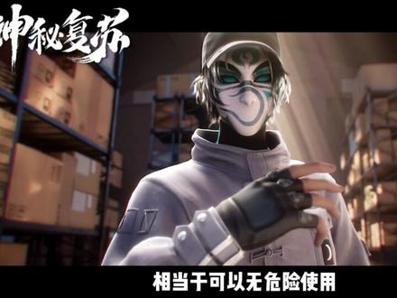 【神秘复苏】灵异道具盘点! #神秘复苏 #杨间 #柳三 #杨孝天
