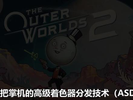 微软下放ASD技术, 部分游戏用AMD显卡编译着色器的时间可以缩短95%!#微软 #ASD技术 #AMD显卡 #电脑 #游戏