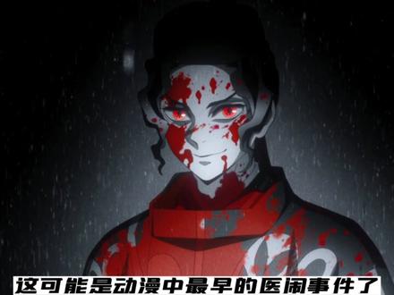 鬼灭之刃:鬼舞辻无惨是怎么变成鬼的? #鬼舞辻无惨 #鬼灭之刃 #鬼灭之刃无限城篇 #动漫解说