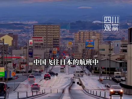 在中国政府发布赴日旅游风险提示后,中日间航空出行及日本旅游市场已出现明显波动。当地时间11月29日,最新数据显示,12月原计划执行的5548个中国飞往日本的航班中,904个已确定取消,取消比例达16%。