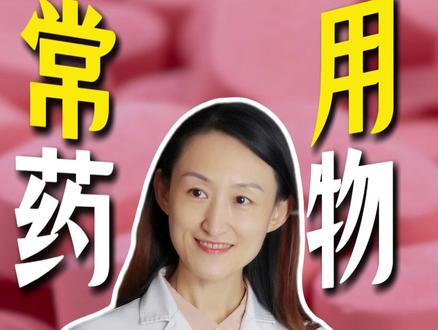 心脏病患者,这2类常用药要当心! #北京积水潭医院 #心脏病 #猝死 #抖出健康知识宝藏 #我的年度健康盘点 @DOU+小助手