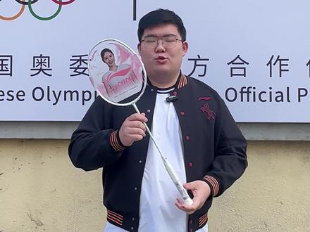 若问何物似雷霆 球场纵横看李宁 #李宁 #锋影880 #志田千阳 #羽球人 #新品