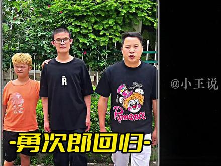 勇次郎回归,看着斯斯文文的 #勇次郎 #范小勤 #小马云 #范小勇 #世子之争