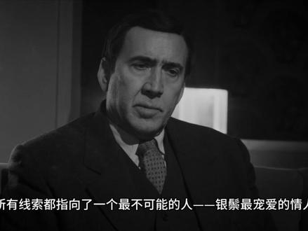 《暗影蜘蛛侠》第四集深度解说 主演
看蜘蛛侠,你会选黑白还是彩色呢?#尼古拉斯凯奇#安德鲁·卡德威尔#影视解说#电视剧解说#蜘蛛侠