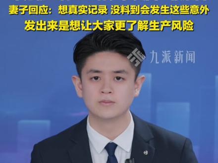 2月11日报道,#千万粉丝博主保罗在美国被禁言 ,此前曾晒妻子生产撕裂、大出血全过程引争议,#保罗妻子回应晒生产全过程 :发出来是想让大家更了解生产风险。