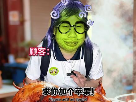 烤乳猪嘴里为什么要放苹果