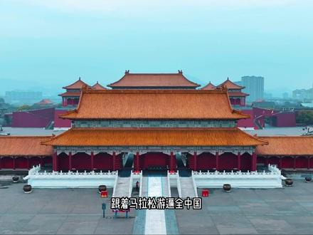 跟着马拉松,游遍全中国,横店。 横店作为‘影视文化名城、休闲梦幻之都,你准备好来一场匪夷所思的跑马旅行了吗?#横店 #横店马拉松 #横店影视城 #马拉松 #跑步