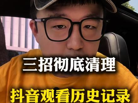 正确清理缓存#手机使用技巧 #手机知识分享 #隐藏功能 #实用小技巧