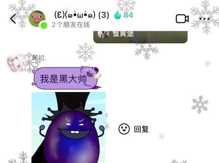 画个圈圈祝福你!#聊天气泡#喜羊羊与灰太狼 #潇洒哥#黑大帅#羊村集结气泡返场 @罐装^ @年初.