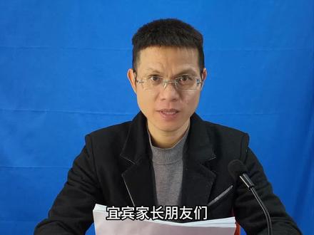 宜宾学生放寒假的时间公布了#同城教育资讯 #放寒假时间