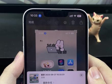 iPhone截屏的四种方式。你平时喜欢用哪一个呢?评论区告诉我~#快捷指令 #唯美指令 #快捷指令大全 #iPhone截屏 #快捷指令库