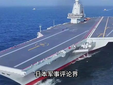 日本叫嚣要在台海击沉福建舰,话音未落,中国055舰队抵达日本