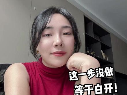 开了香港中银的注意!没做这一步,等于白开! #港卡 #香港中银 #香港银行开户 #投资理财 #金融