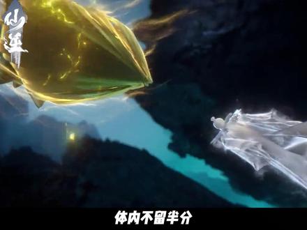 仙逆第131集超前预告来了 #仙逆#王林#国漫作者团