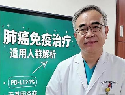 叮!乔医生课堂开讲啦,今天分享:什么样的患者我们建议用免疫治疗?#免疫治疗 #抖出健康知识宝藏 #癌症
