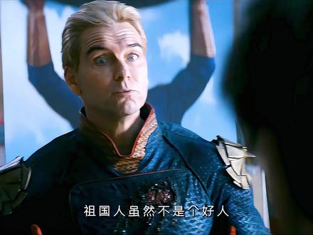 莱恩早就是祖国人不可或缺的存在,但莱恩唯一对不起的就是祖国人 #黑袍纠察队 #电影解说 #祖国人