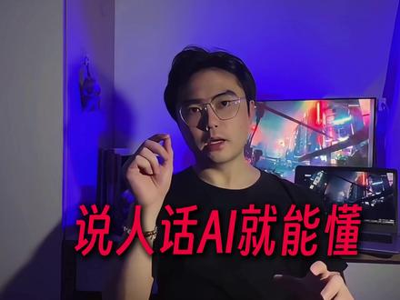 【电商人必看AI干货系列】免费豆包+6大神级电商指令 作图效率甩开同行10条,PS真的可以卸载了#AI#豆包 #鹏爷#电商#电商作图