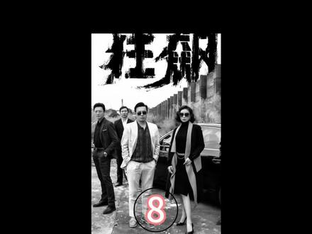 #热门 高启盛黑化开始#狂飙 #电视剧解说 #电视剧解说