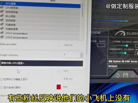 微星小飞机没有(在OSD上显示)这一个选项的解决方法 #微星小飞机