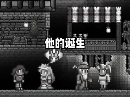 泰拉瑞亚大陆最神秘的男人——向导#泰拉瑞亚 #泰拉瑞亚手游