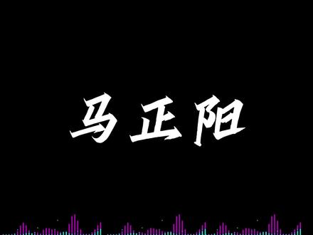 原来马正阳老师配过这么多角色,里面有你知道的角色吗?欢迎补充~#配音 #二次元 #声优都是怪物 #天官赐福 #人鱼陷落
