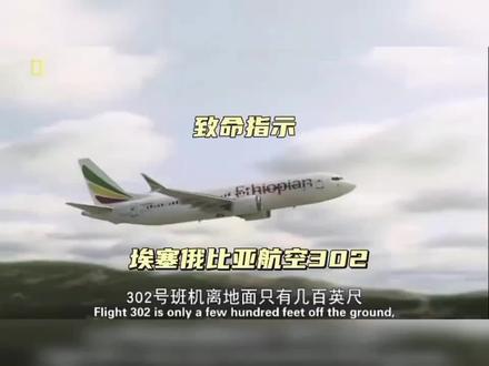 《空中浩劫》第24季第10集