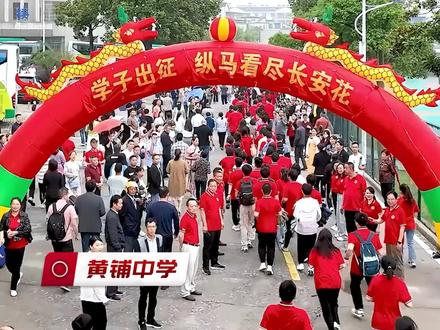 潜山市高考送考现场,愿所有学子金榜题名#高考加油 @抖音小助手