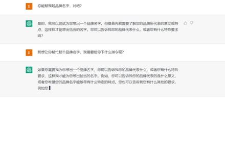 实操:给大家演示如何通过ChatGPT取一个有意义的品牌名,非常高效#chatgpt #跨境电商 #openai