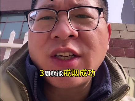 七步戒烟法。#戒烟方法 #戒烟