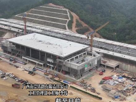 广西这3座高铁站!预计今年内具备通车条件#南凭高铁 (记者:张鸿飞 通讯员:莫育杰)