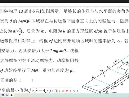 2025▪江西卷▪物理10题 #高考物理 #江西卷 #真题解析