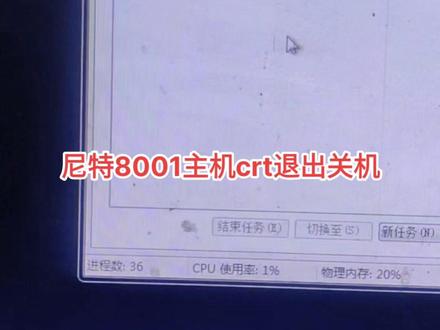 尼特8001主机,退出CRT,不关机的方法。利用电脑进行主机编程的操作方法。#消防维保 #尼特8001 #消防维修 #镜花水月Xf #尼特crt