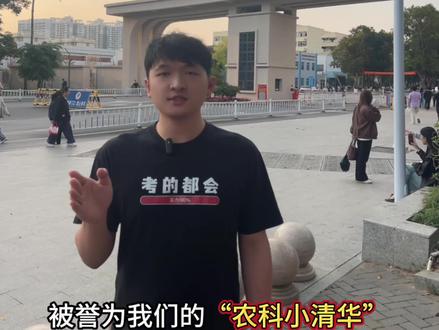 2026广西单招对口究竟要考多少分,才能上广西农业职业技术大学?#农职大#单招对口 #家长必看#录取分数线#志愿填报学业规划
