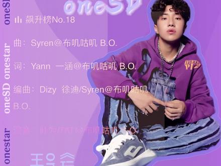 《玩笑》-王一珩OneSD@王一珩OneSD(种地版) #王一珩 #种地吧 #十个勤天 #音乐 #玩笑 @你好种地少年限定版 @种地吧王一珩 @十个勤天