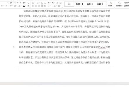 插入新的参考文献后,正文的引用序号如何自动更新?
#参考文献格式 #毕业论文 #大学生 #护理科研 #护理