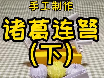 手工制作诸葛连弩(下)