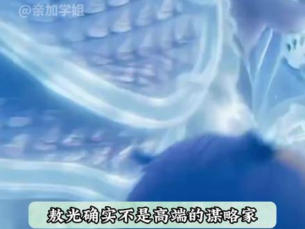 一个仁君,永远不会放弃他的子民 #敖光 #哪吒之魔童闹海 #龙王